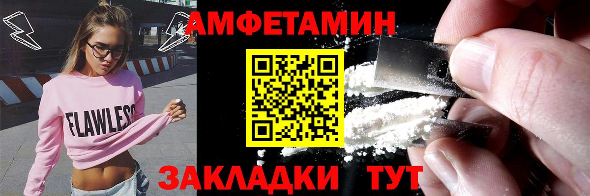 Кулебаки  АМФ Розовый  АМФ  Вход с VPN  АМФЕТАМИН 