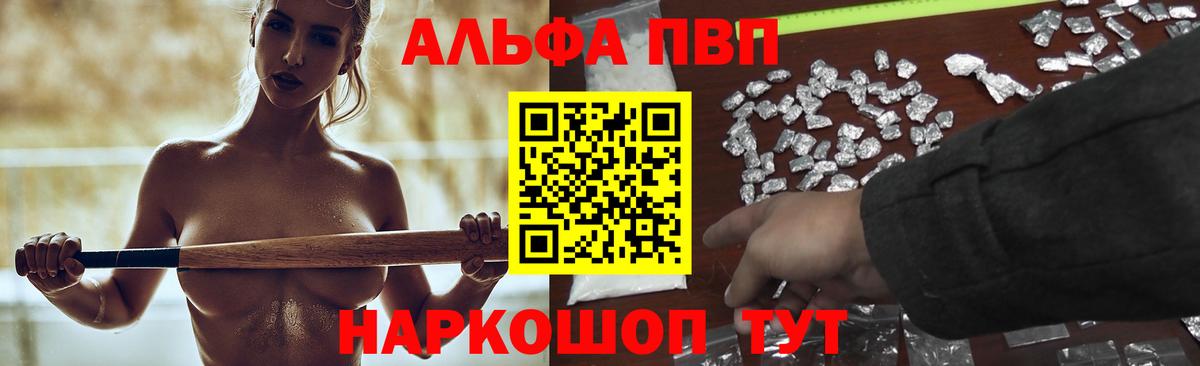 Alpha PVP крисы CK  Вход с VPN  Кулебаки  Alpha PVP  A-PVP VHQ  что такое   А ПВП Соль 