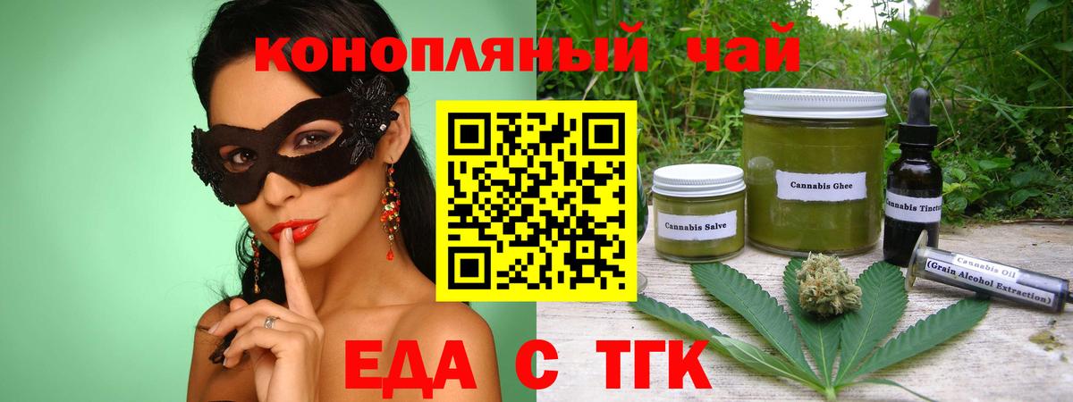 Еда ТГК марихуана  Вход с VPN  Кулебаки 