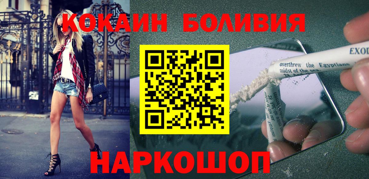 Кулебаки  КОКАИН FishScale  купить наркоту  КОКАИН  COCAIN 99%  Вход с VPN 