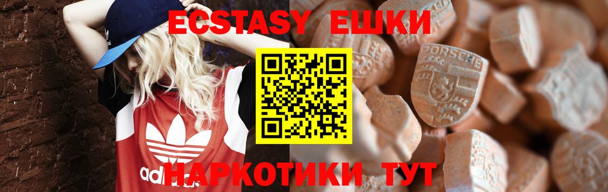 магазин    Вход с VPN  Кулебаки  Экстази 280мг  ЭКСТАЗИ 