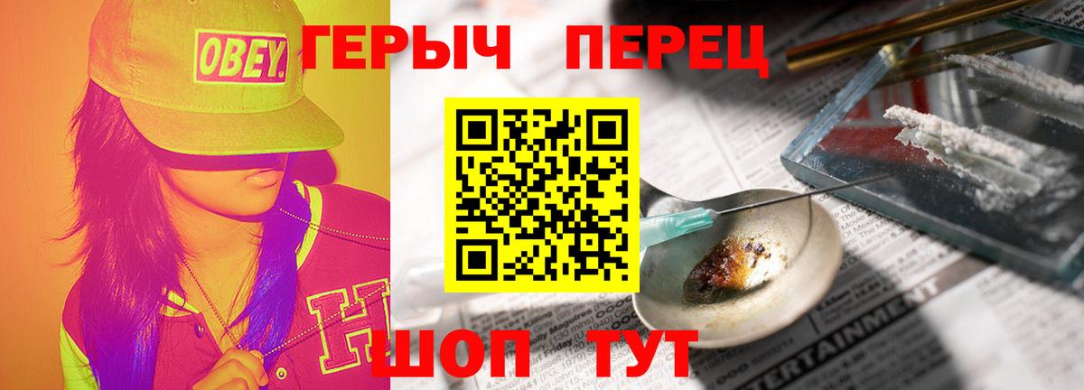 Героин белый Кулебаки