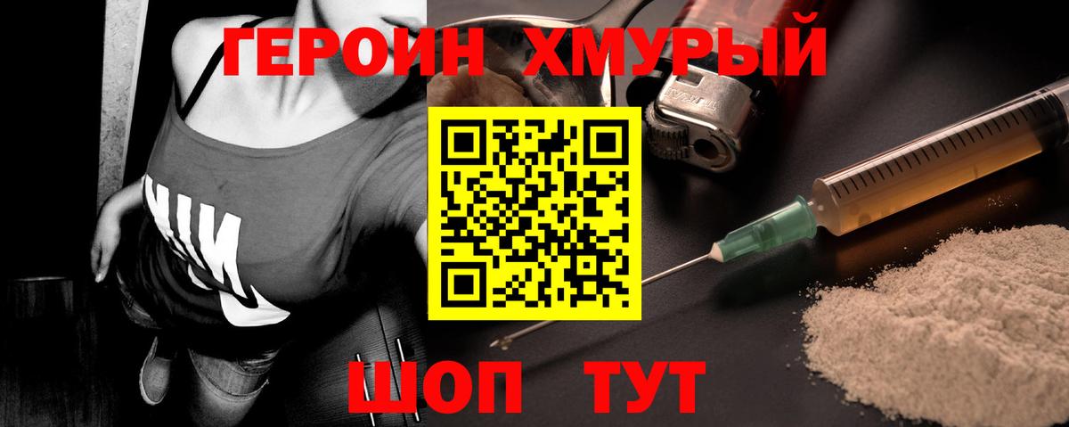 Кулебаки  Героин  Вход с VPN  Героин гречка 