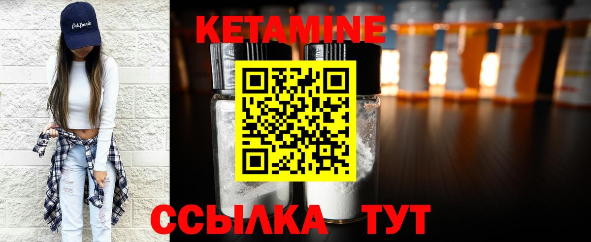 Кулебаки  Кетамин VHQ  Вход с VPN  КЕТАМИН VHQ 