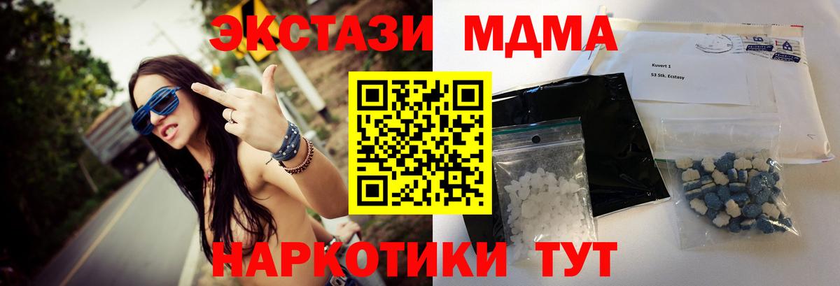 МДМА  Вход с VPN  Кулебаки  MDMA crystal  МДМА молли 