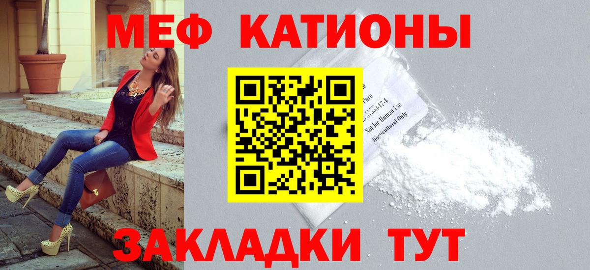 Кулебаки  Мефедрон мука  МЯУ-МЯУ  МЕФ mephedrone  Меф  Вход с VPN 