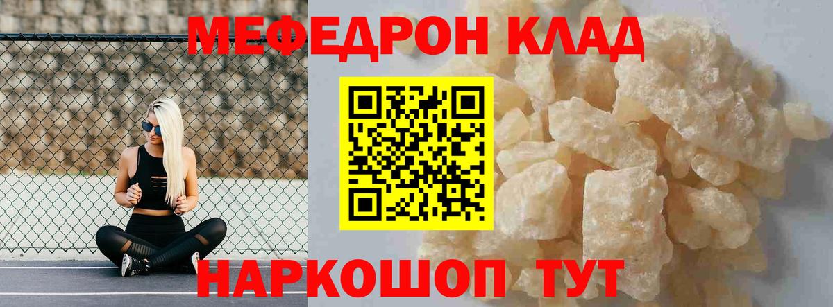 МЕФ  Кулебаки