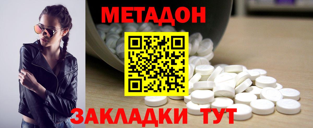 Метадон белоснежный Кулебаки