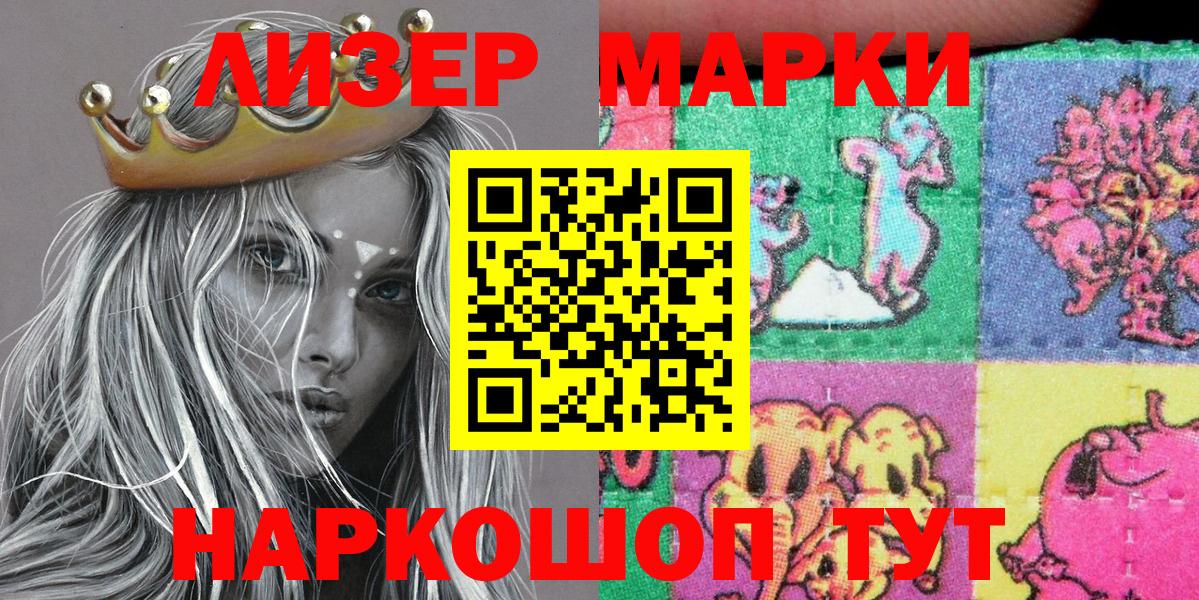 Марки NBOMe 1,8мг  наркота  Кулебаки  Наркотические марки  Марки NBOMe 1,8мг  Вход с VPN 
