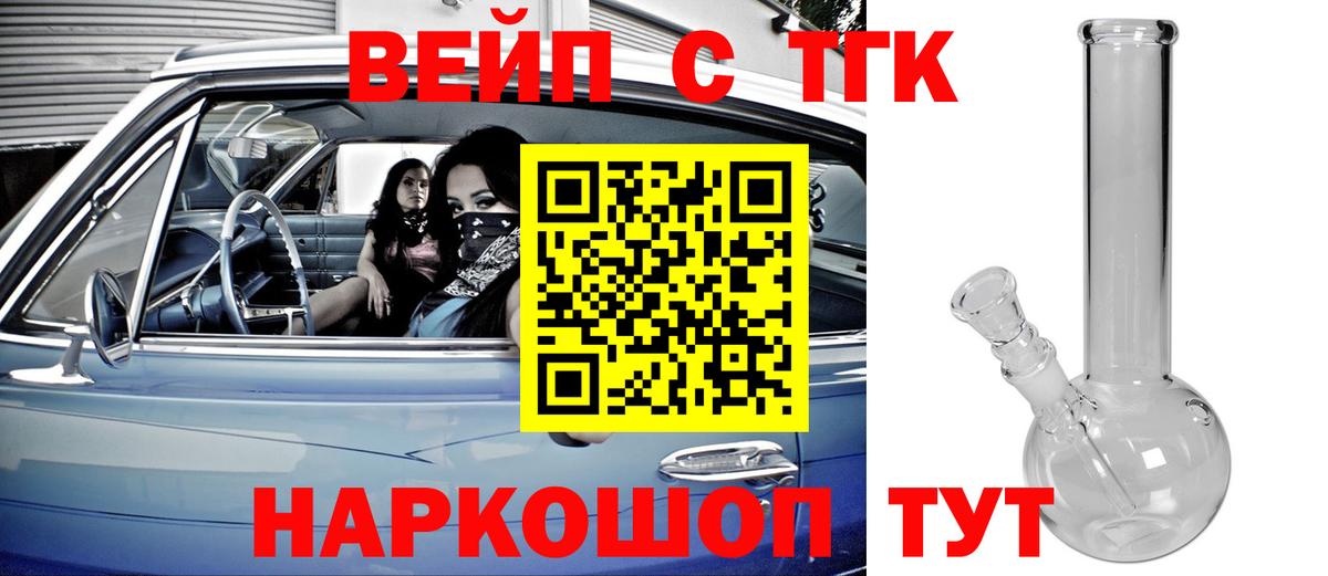 купить наркотик  ТГК жижа  Вход с VPN  ТГК жижа  Кулебаки 