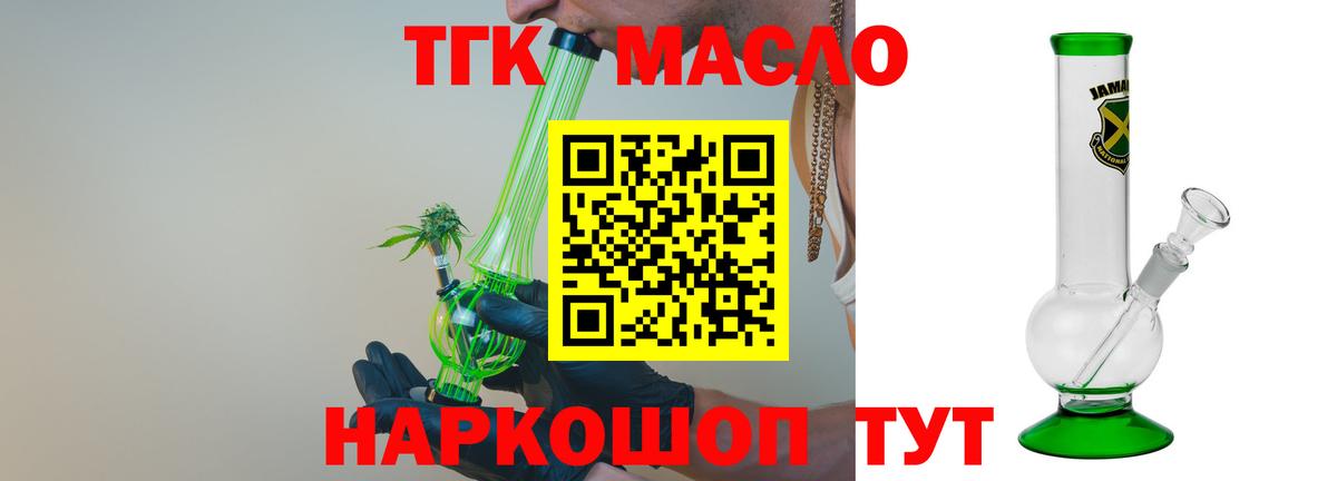 Дистиллят ТГК гашишное масло Кулебаки