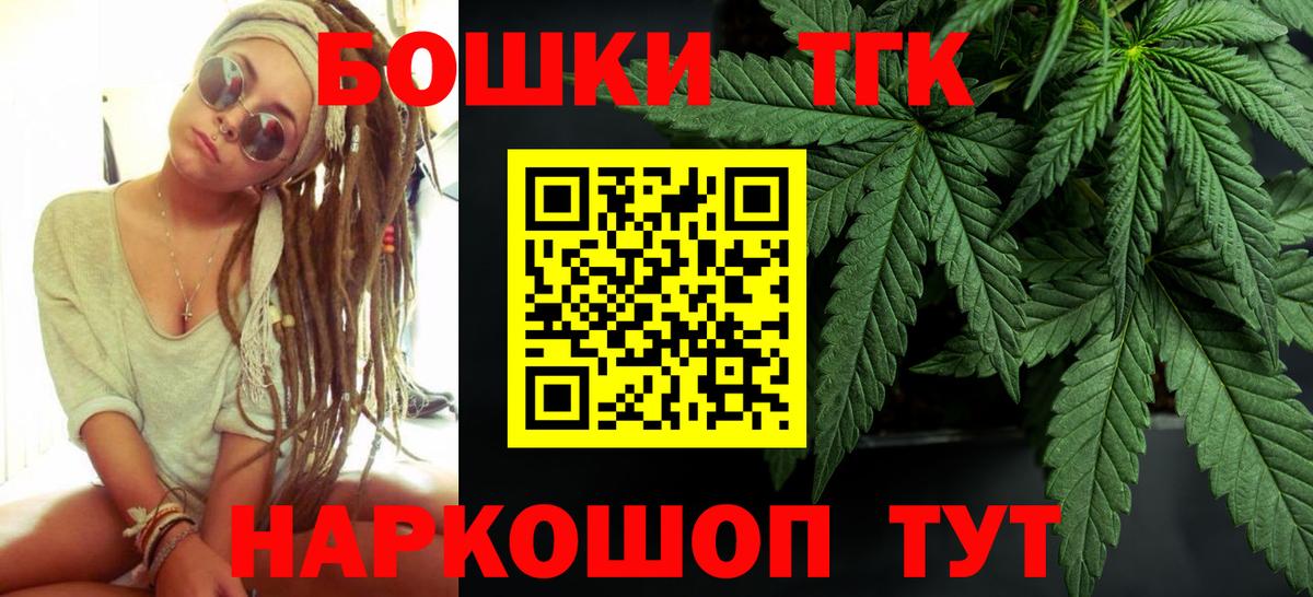 Бошки Шишки сатива  Марихуана гибрид  Бошки Шишки Ganja  Вход с VPN  Кулебаки 